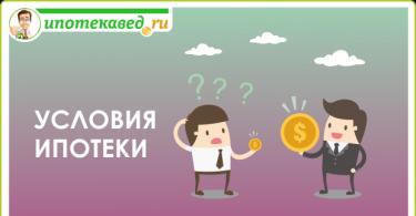 Рефинансирование валютной ипотеки в рубли