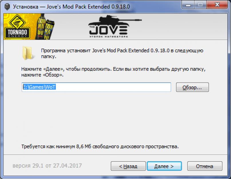 Где мод обновление. Jove Mod Pack последняя версия. Jove Mod Pack. Установщик Jove. WOT Tweaker Plus Jove.