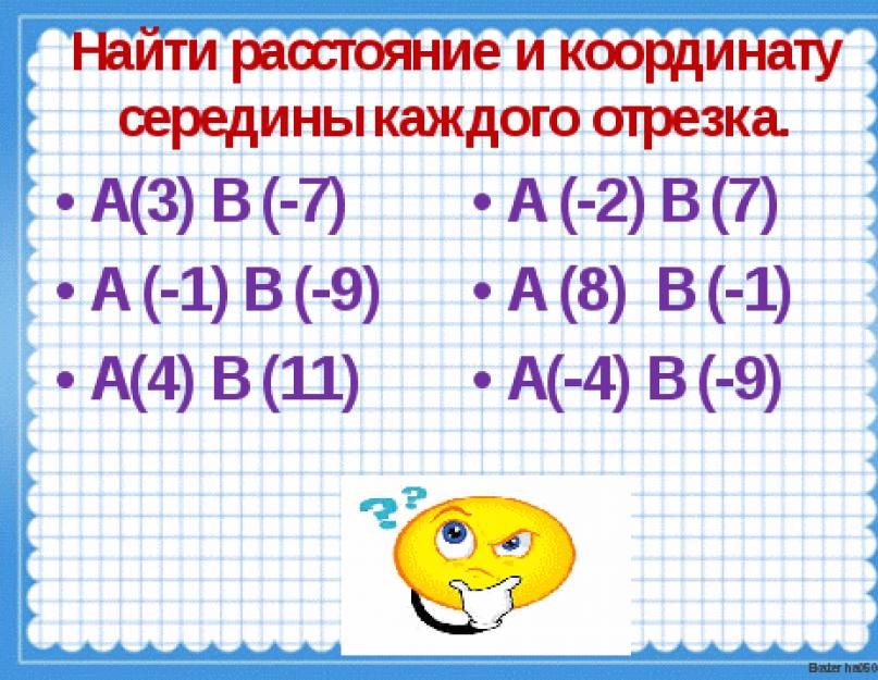 Расстояние от точки до точки: формулы, примеры, решения. Как найти расстояние на координатной плоскости Как найти расстояние между двумя точками правило